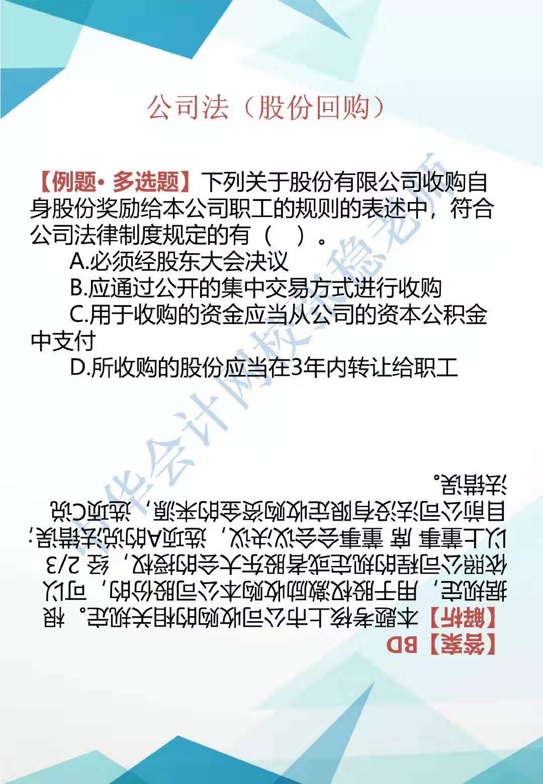 2019年CPA經(jīng)濟法新增知識點歸納系列（三）2
