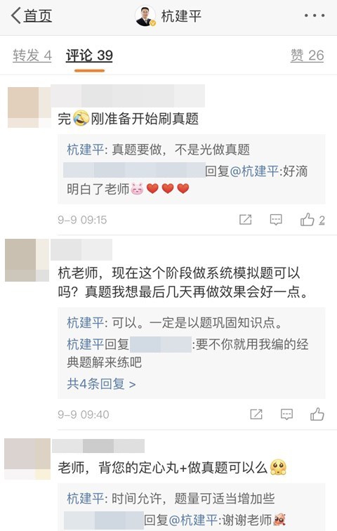 注會(huì)沖刺階段四大誤區(qū)