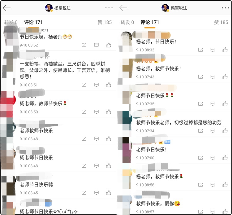 教師節(jié)快樂！給老師最好的祝福就是拿下初級(jí)會(huì)計(jì)證書！