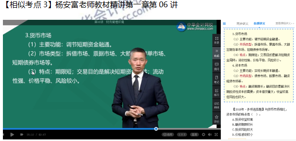 中級(jí)會(huì)計(jì)考試涉及考點(diǎn)這么多！