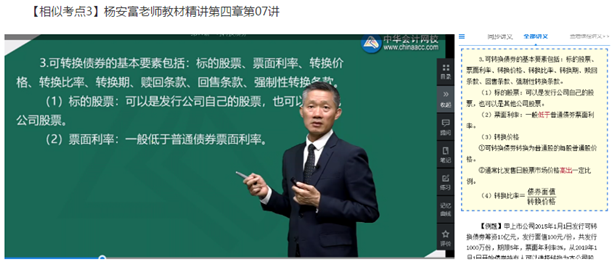 中級(jí)會(huì)計(jì)考試涉及考點(diǎn)這么多！