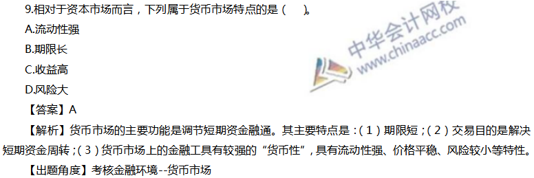 中級(jí)會(huì)計(jì)考試涉及考點(diǎn)這么多！
