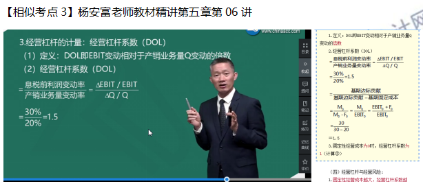中級(jí)會(huì)計(jì)考試涉及考點(diǎn)這么多！