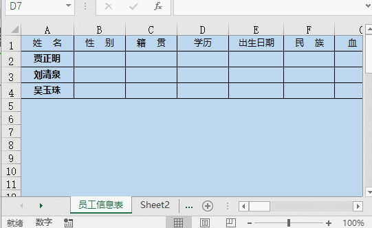 如果你的Excel表格像火車(chē)一樣長(zhǎng)，這幾招就太實(shí)用了！