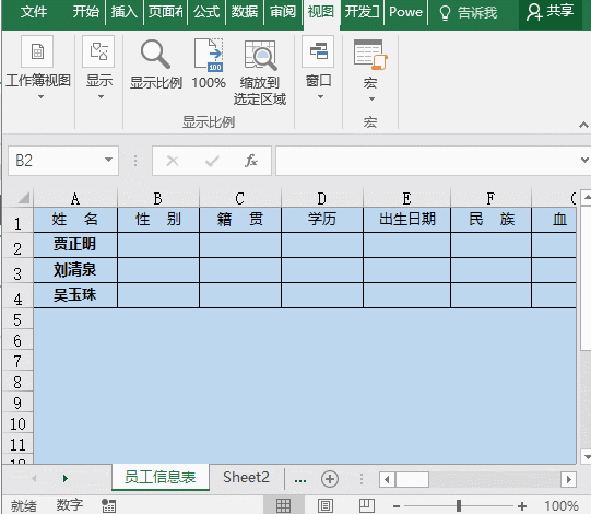 如果你的Excel表格像火車(chē)一樣長(zhǎng)，這幾招就太實(shí)用了！