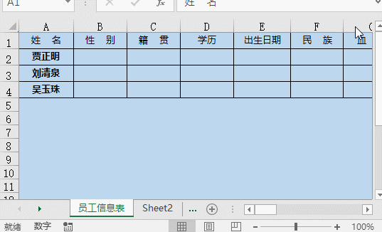 如果你的Excel表格像火車(chē)一樣長(zhǎng)，這幾招就太實(shí)用了！