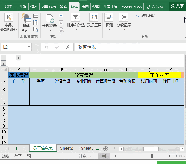 如果你的Excel表格像火車(chē)一樣長(zhǎng)，這幾招就太實(shí)用了！
