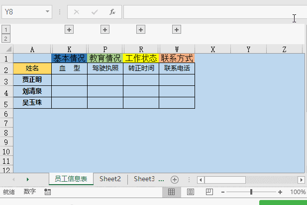 如果你的Excel表格像火車(chē)一樣長(zhǎng)，這幾招就太實(shí)用了！