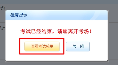 網校經濟師機考模擬系統(tǒng)