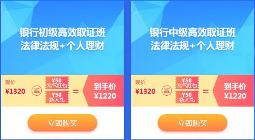 開學(xué)季銀行、