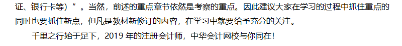 注會經濟法命題