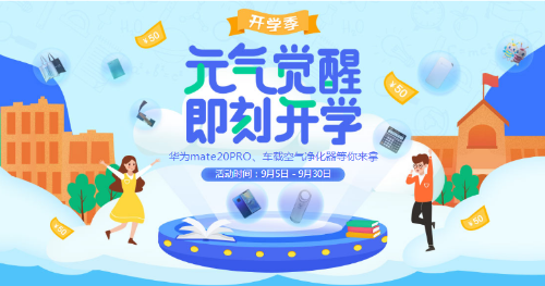 2020中級元?dú)忾_學(xué)季 一頓火鍋價(jià) 暢學(xué)一整年！
