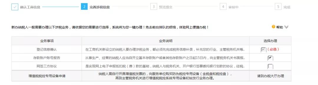 新辦個(gè)體戶，如何在網(wǎng)上登記？