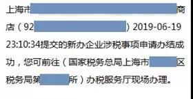 新辦個(gè)體戶，如何在網(wǎng)上登記？