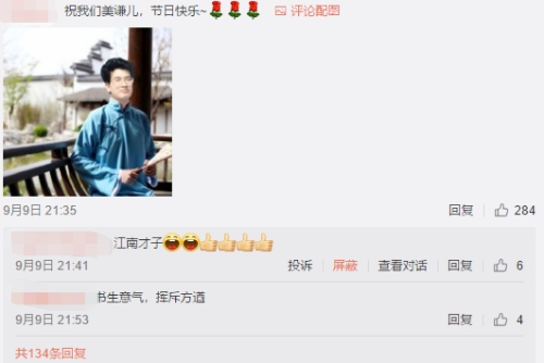 初級會計高效取證班里的老師們 也太好玩了！