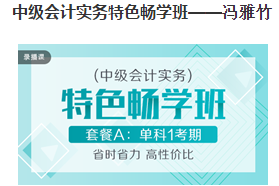 2020年中級會計考試我來了！
