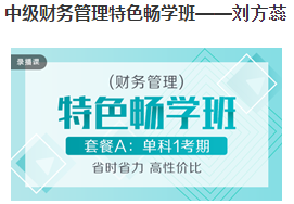 2020年中級會計考試我來了！