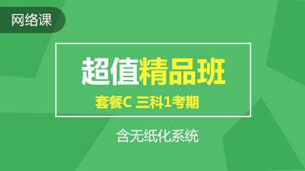 2020中級元氣開學(xué)季 限時鉅惠 全場好課超~低價！