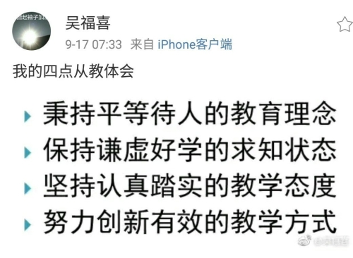 康康我們初級會計的吳福喜老師吧！超值精品班等你來學(xué)！