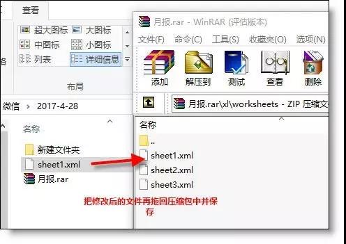 Excel工作表保護(hù)密碼忘了？一招幫你破解！