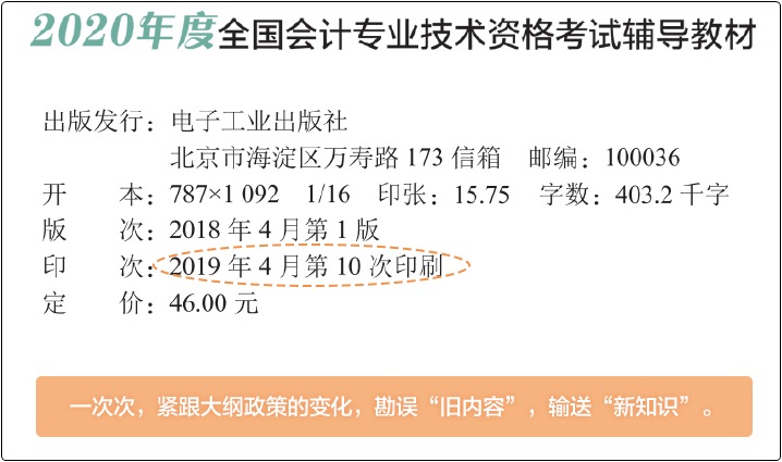 初級(jí)會(huì)計(jì)新教材沒有公布怎么學(xué)？精編教材來助力！還有網(wǎng)課和資料！