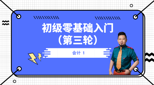 【免費(fèi)視頻】初級(jí)零基礎(chǔ)入門(mén) 看魁帥為你指點(diǎn)迷津！