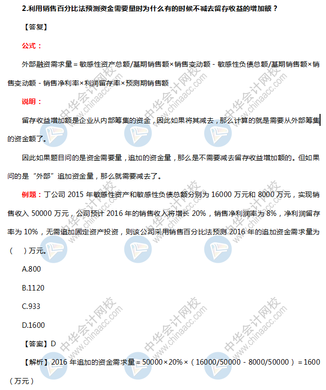 2019稅務(wù)師《財務(wù)與會計》中常問的財管公式
