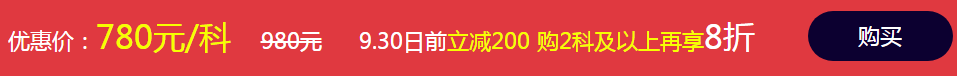 注會(huì)點(diǎn)題密訓(xùn)班，助你逢考順利考試！
