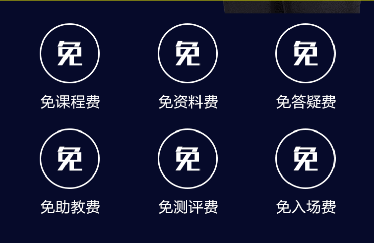 2020初級公開課開始預約了！現(xiàn)場免費領重磅禮品！