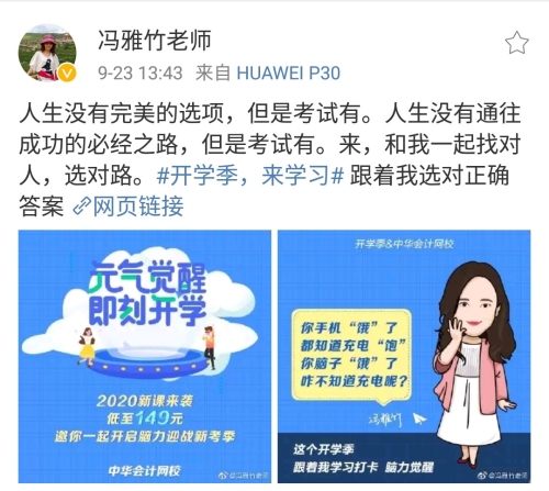 裝飾自己的應(yīng)該是知識(shí)而不是衣服！跟隨老師一起學(xué)習(xí)初級(jí)會(huì)計(jì)吧！