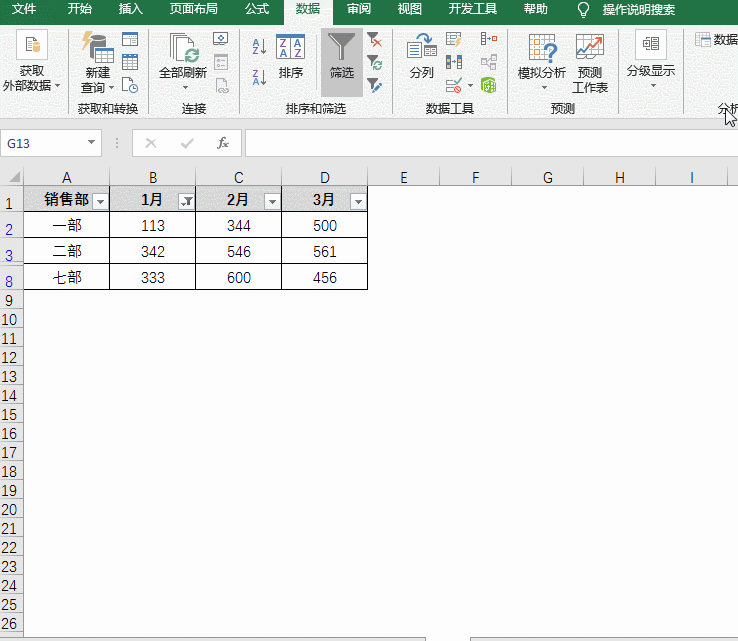 Excel常見的7個棘手問題，一次性解決！