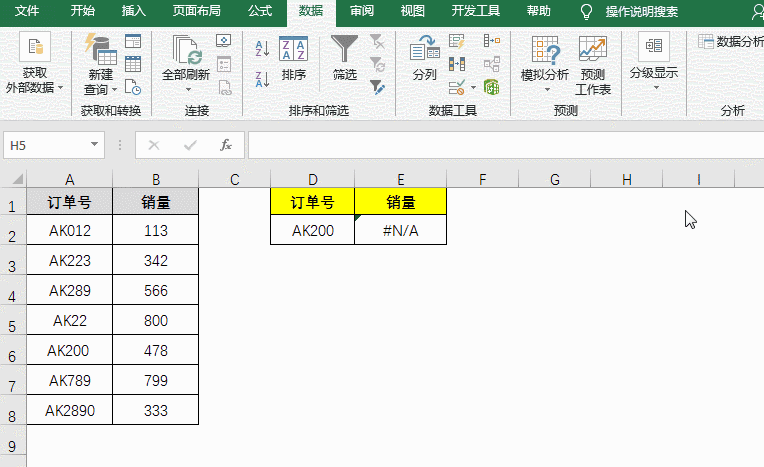 Excel常見的7個棘手問題，一次性解決！