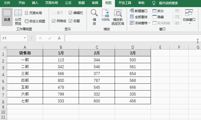 Excel常見的7個棘手問題，一次性解決！