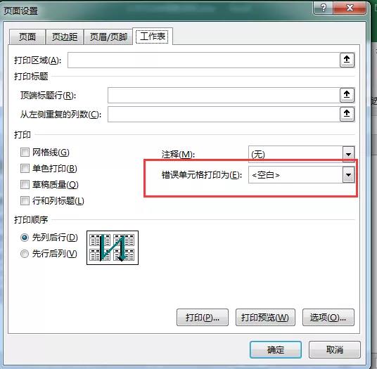 Excel常見的7個棘手問題，一次性解決！
