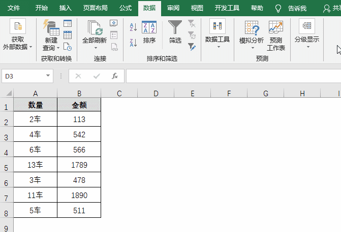 Excel常見的7個棘手問題，一次性解決！