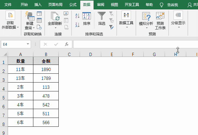 Excel常見的7個棘手問題，一次性解決！