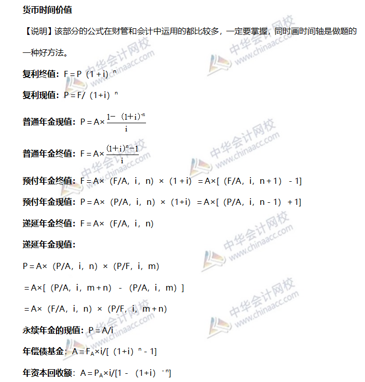 公式總結
