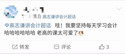 初級的超值精品班是什么班？適合會計小白嗎？