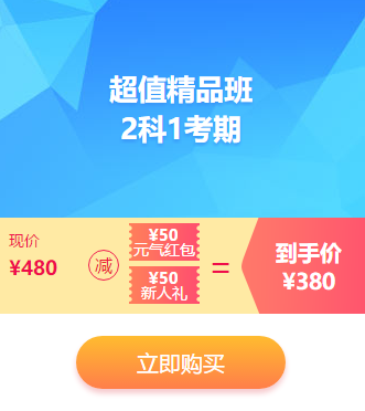 初級的超值精品班是什么班？適合會計小白嗎？