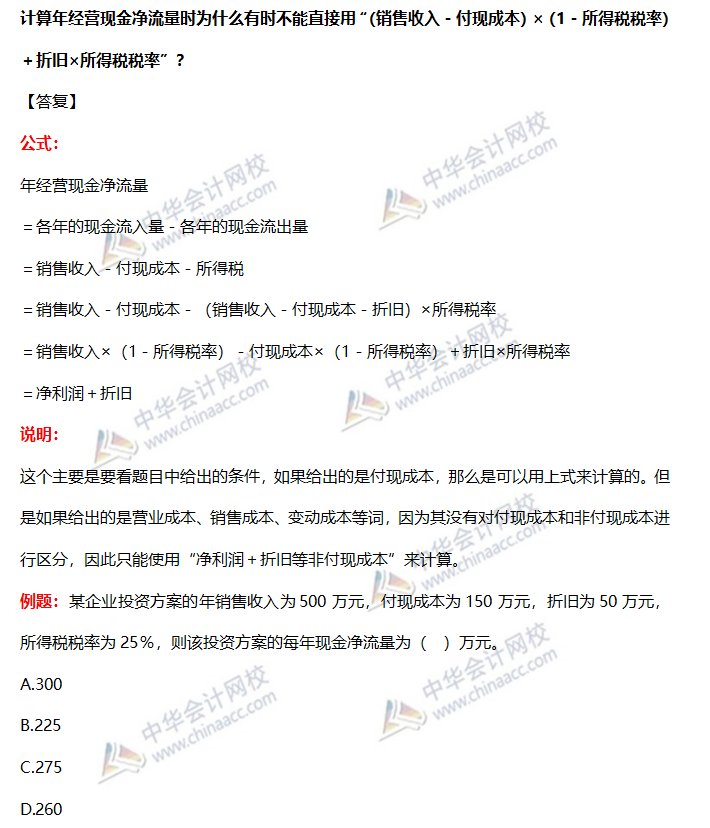 常見財(cái)管公式
