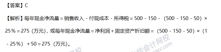 常見財(cái)管公式.