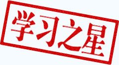 中秋三天假！中級會計職稱學(xué)習(xí)三重點！我只熱愛學(xué)習(xí)！