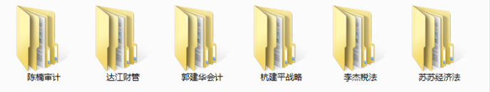 CPA老師考前寶典來了！超準(zhǔn)！漲30分穩(wěn)了！