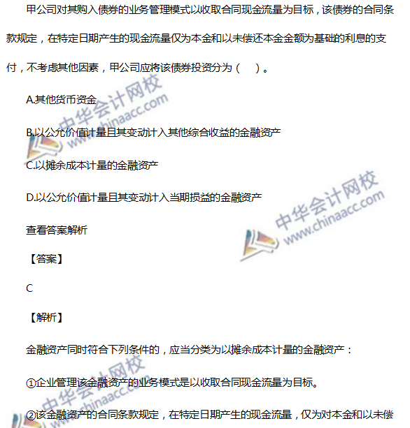 原來這個(gè)知識(shí)點(diǎn)高志謙老師上課講過！