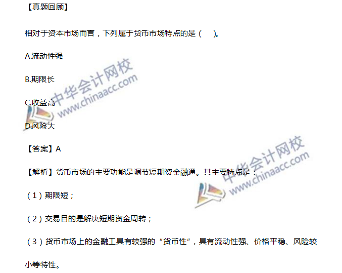 姚軍勝老師領你學習中級財務管理！