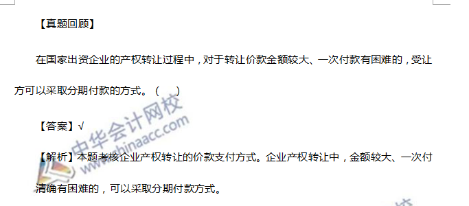 侯永斌老師給你講過這個考點！