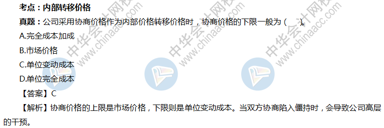 聽過楊安富老師的中級會計職稱課程 我再也不擔(dān)心自己記不住知識點了！