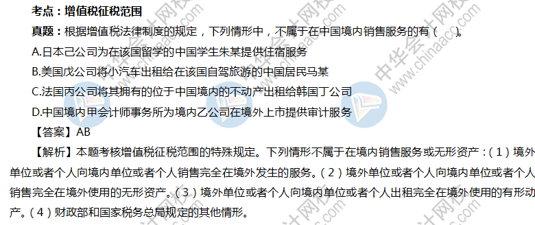 2020年中級會計職稱考試我開始跟著趙俊峰老師學習啦！