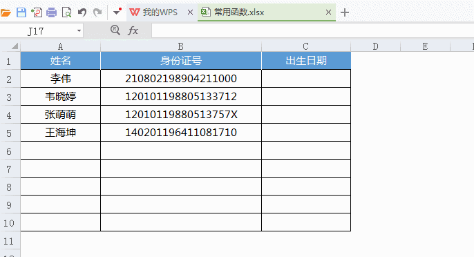 為什么說Excel影響著財務(wù)的職場晉升？