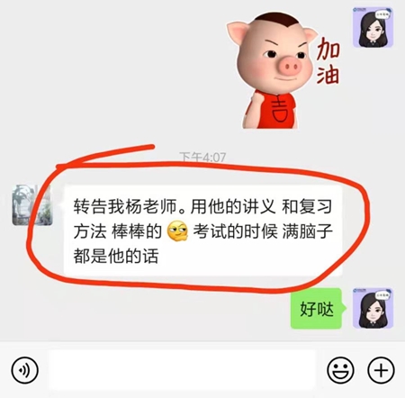 【免費聽】楊安富老師籌資管理概述搶先學！